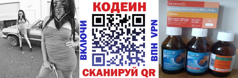 Кодеин напиток Lean (лин) Лукоянов