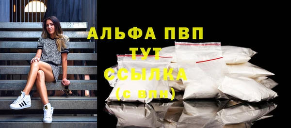 альфа пвп Бугульма