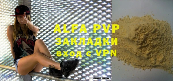 apvp Бронницы