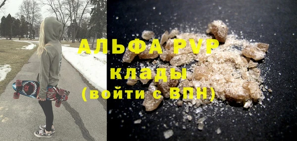 apvp Бронницы