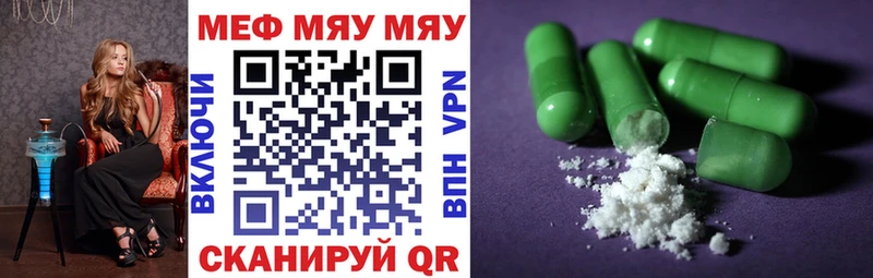 где можно купить Лукоянов Меф мука