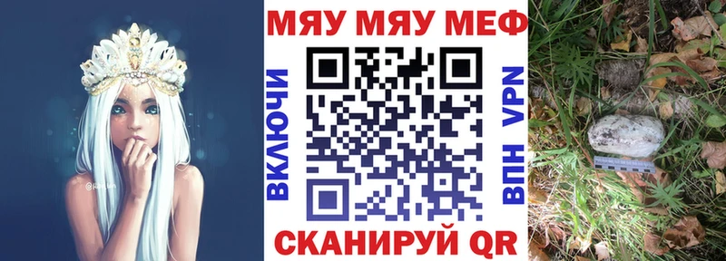 Мефедрон мука Лукоянов